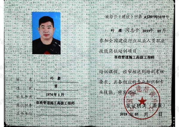 工程師