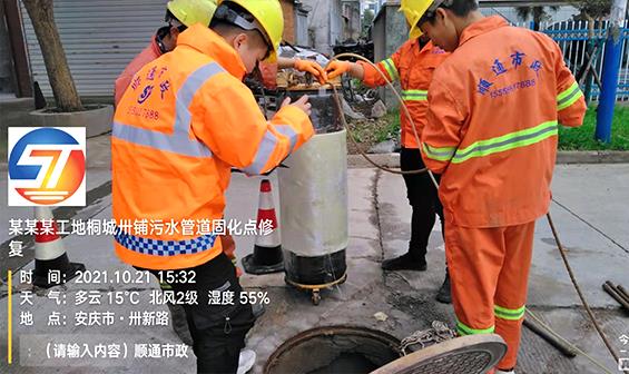 桐城市農(nóng)村生活污水處理PPP項目配套管網(wǎng)工程