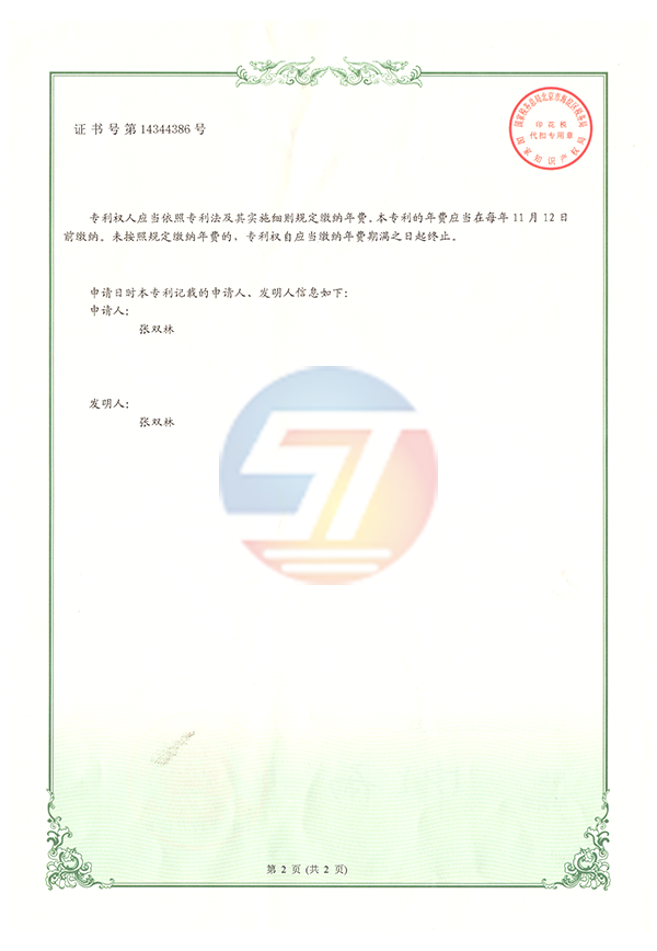 實用新型專利-一種智能化給排水管道-2