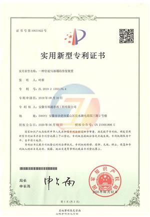 一種管道局部塌陷修復裝置