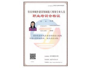 資料員證書
