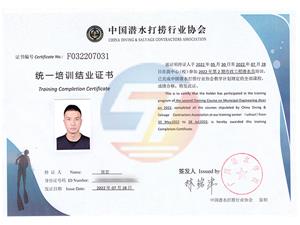 潛水證