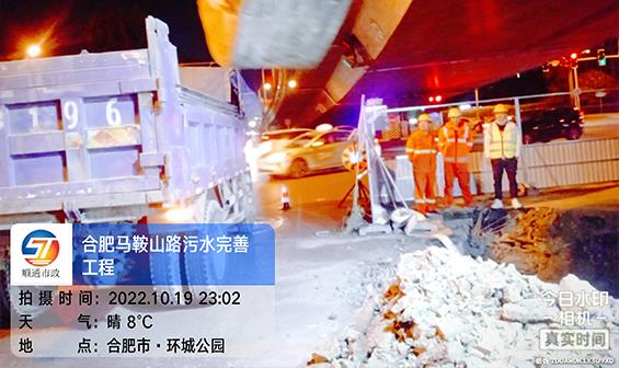 合肥排水辦  馬鞍山路與蕪湖路交口（萬達廣場）污水管道短管置換